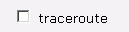 dd_traceroute dd_traceroute